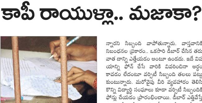 జగిత్యాల2