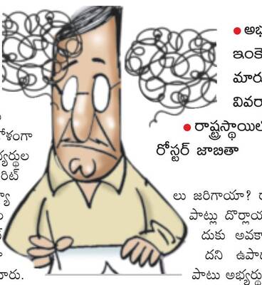 గందరగోళం 1