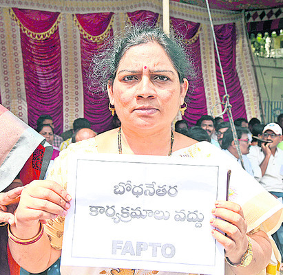 ఉపాధ్యాయులపై పాలకులకు నిర్లక్ష్యం తగదు 
3