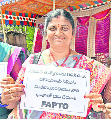 ఉపాధ్యాయులపై పాలకులకు నిర్లక్ష్యం తగదు 
9