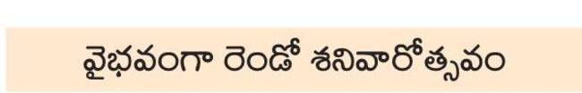 గండి క్షేత్రం.. పోటెత్తిన భక్తజనం 1