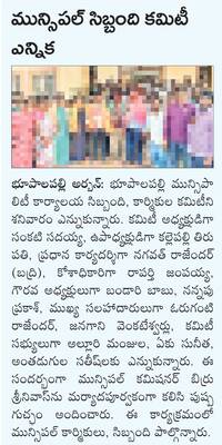 నీతి ఆయోగ్‌లో జిల్లాకు రెండో స్థానం
1