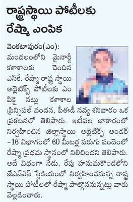 సంపూర్ణత అభియాన్‌ అవార్డు ప్రదానం
1