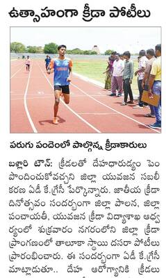 ‘రక్తదానం చేసేందుకు ముందుకు రండి’ 1
