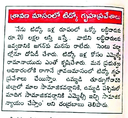 ఈ శ్రావణంలోనైనా ఇచ్చేనా? 1