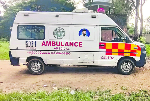 సంజీవనిలా 108 1