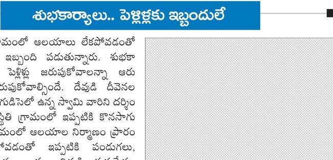 అయ్యో దేవుడా! 1
