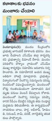 ముగిసిన మావోయిస్టుల వారోత్సవాలు
1