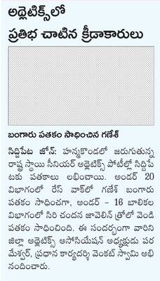 పాలిటెక్నిక్లో స్పాట్ అడ్మిషన్లు1