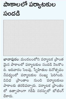 మురికి కూపం1