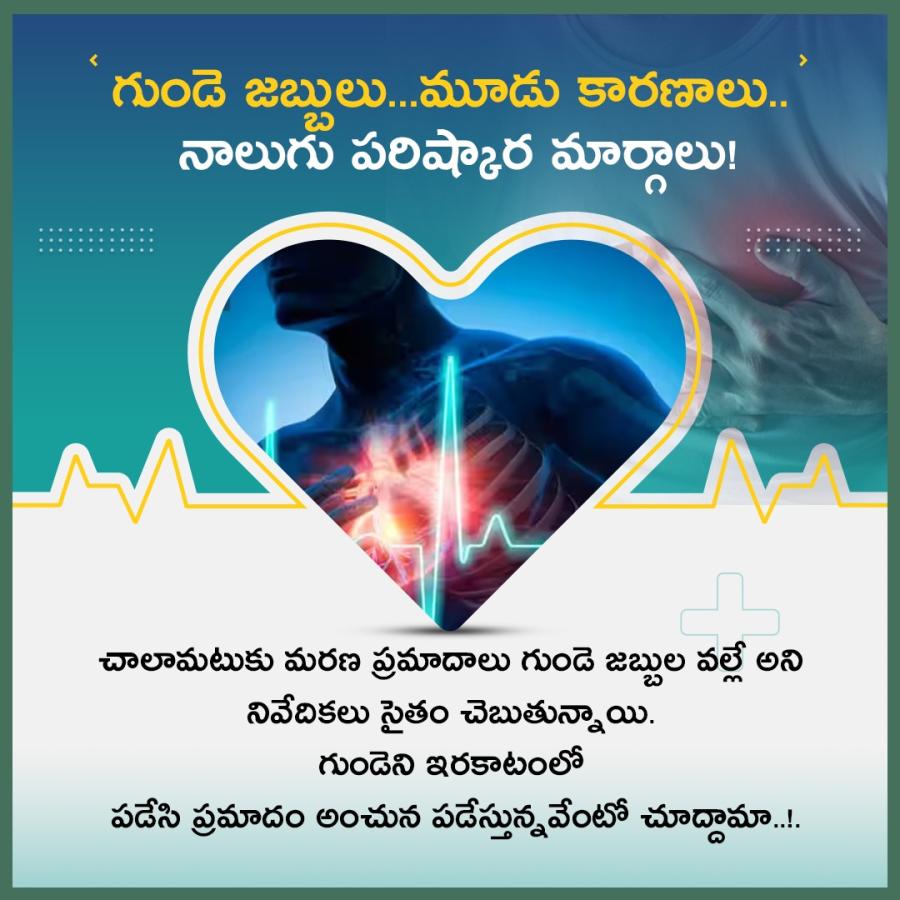 Health Tips : Types of Heart Disease Photos3