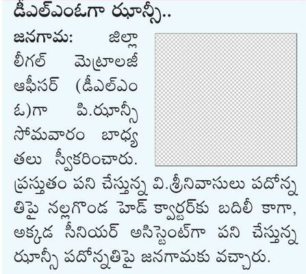 జనగామ1