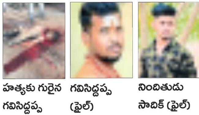 ప్రేమ వ్యవహారానికి యువకుడు బలి1