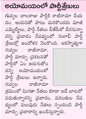 రాజకీయ కలకలం 1