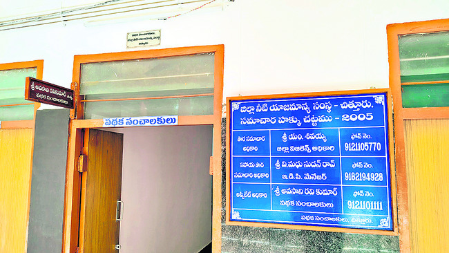 అక్రమాల ‘ఉపాధి’!1