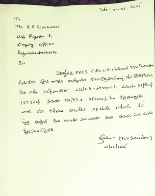 వెదుళ్లపల్లి సొసైటీకి తాళం 1