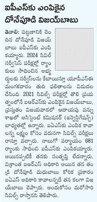 అక్రమ పేలుళ్లు 2