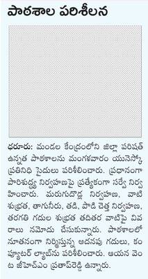 వరిధాన్యం కొనుగోలుకు ముందస్తు ఏర్పాట్లు 
1