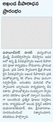 కర్వెన ప్రాజెక్టు పరిశీలన
1