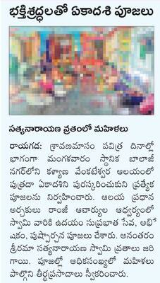 ఎస్‌టీఎఫ్‌ దాడులు 1