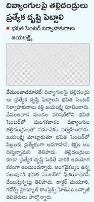 విద్య జీవితాన్ని మారుస్తుంది 
1