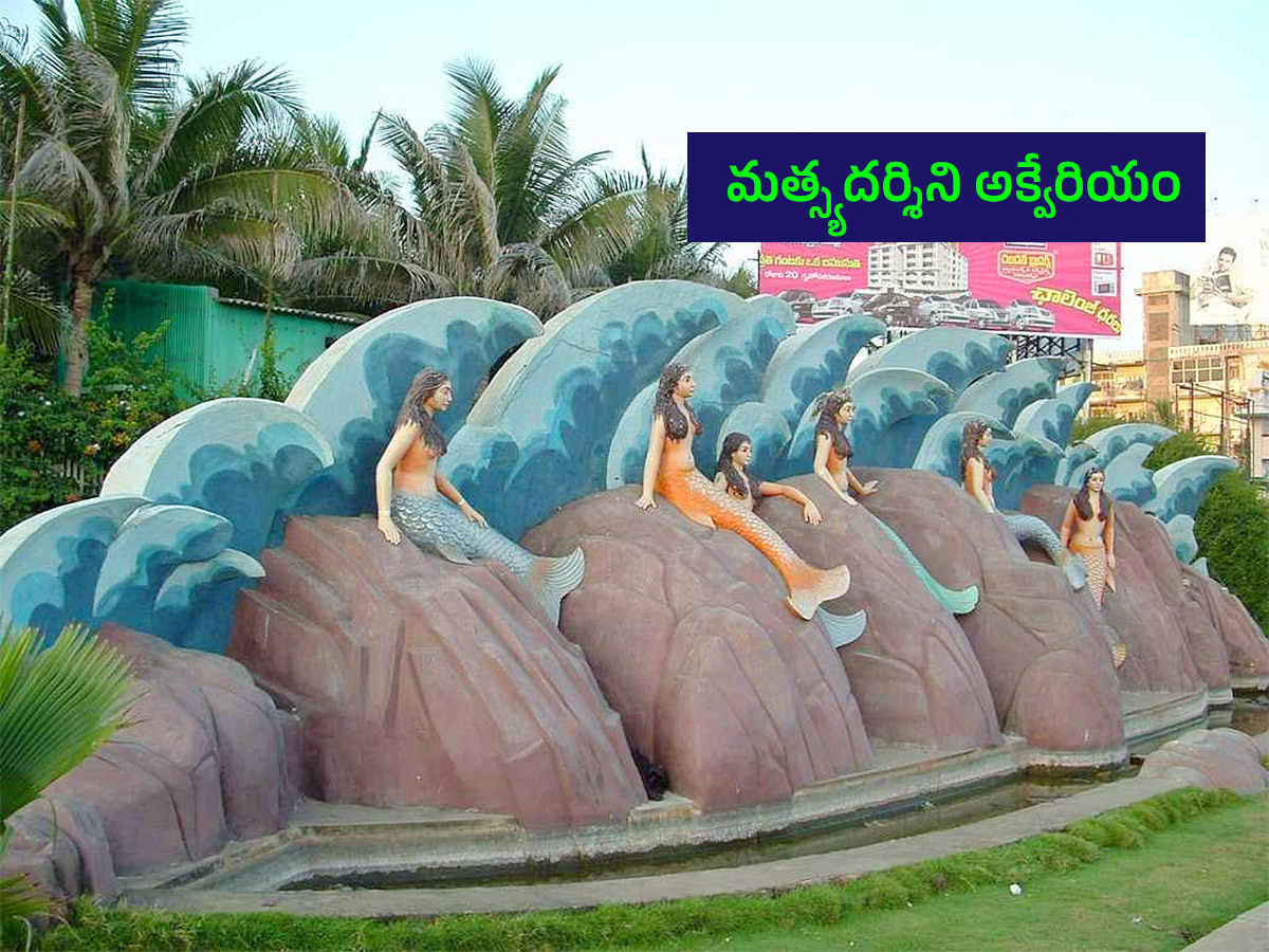 Tourism : Places To Visit In Visakhapatnam Photos 10