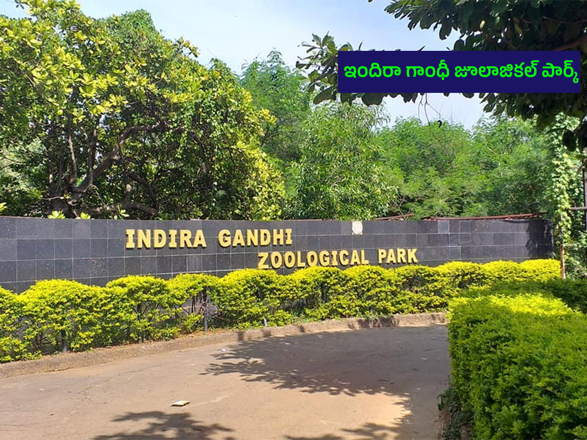 Tourism : Places To Visit In Visakhapatnam Photos 11