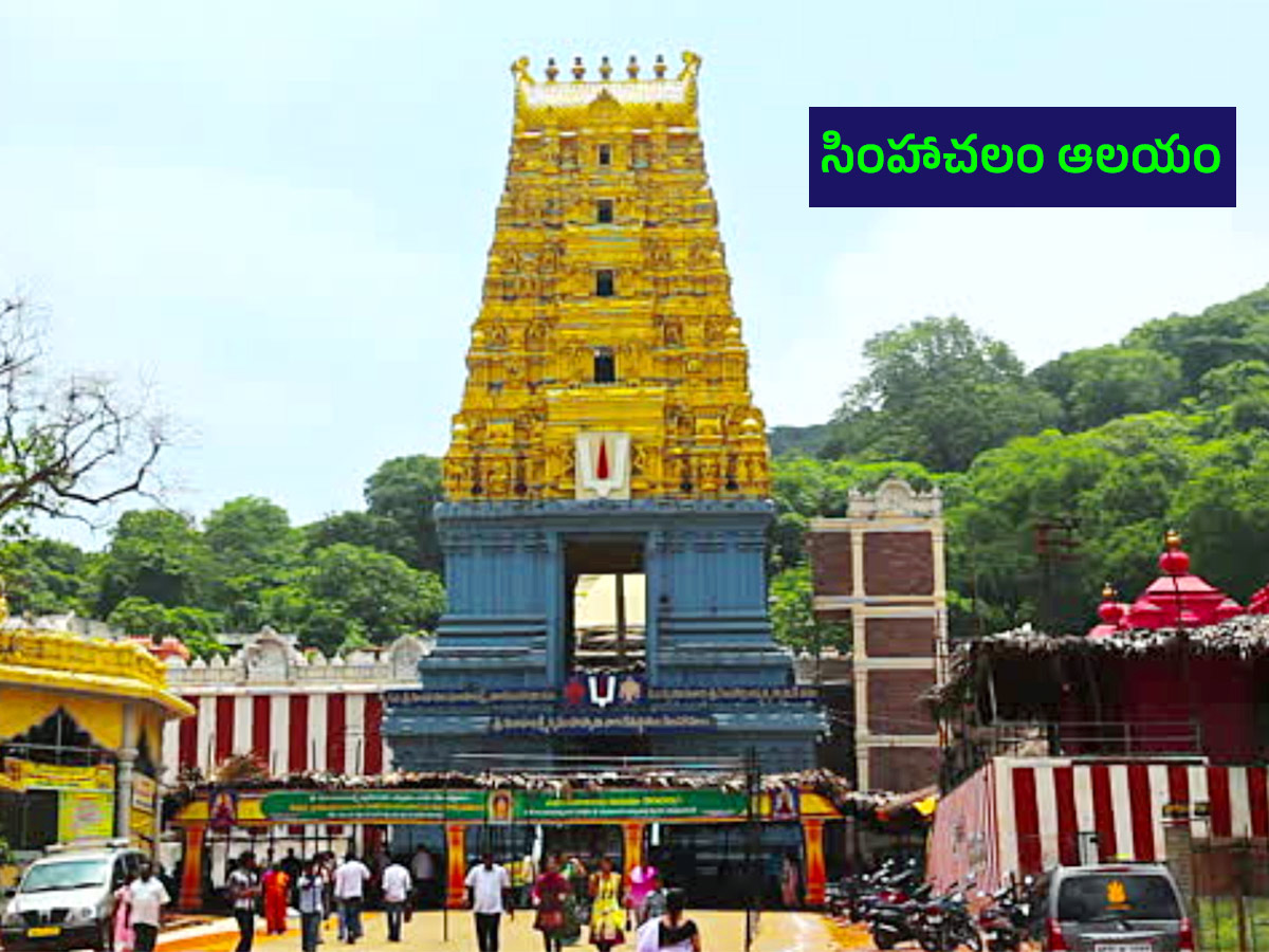Tourism : Places To Visit In Visakhapatnam Photos 13