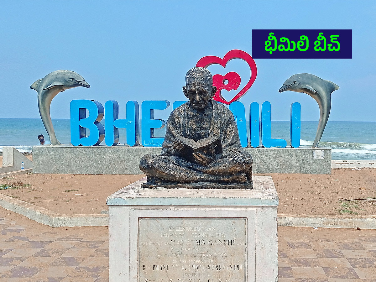 Tourism : Places To Visit In Visakhapatnam Photos 15