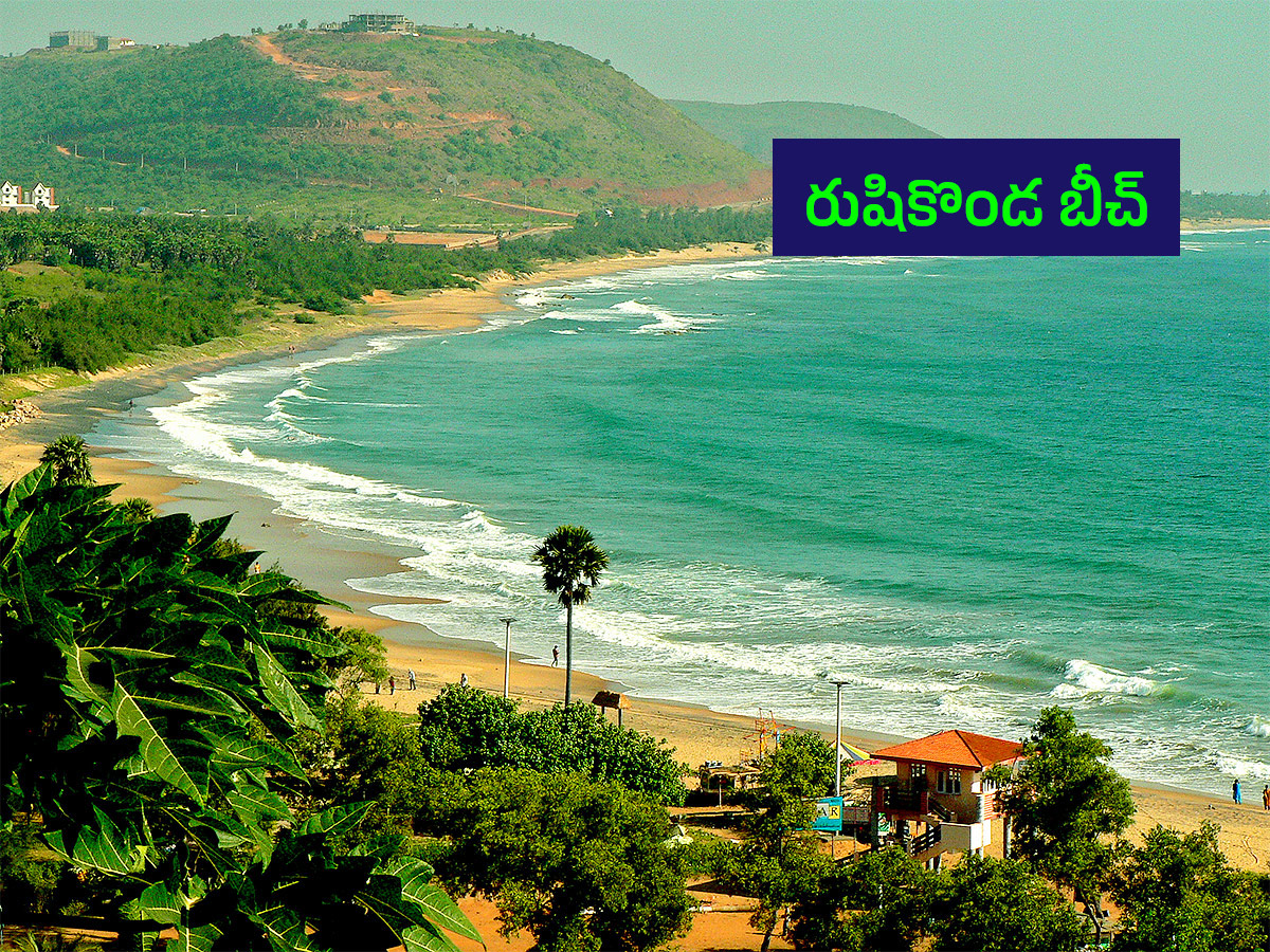 Tourism : Places To Visit In Visakhapatnam Photos 5