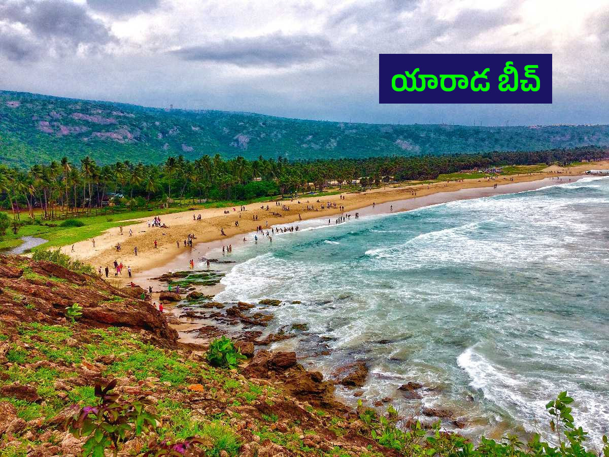 Tourism : Places To Visit In Visakhapatnam Photos 6