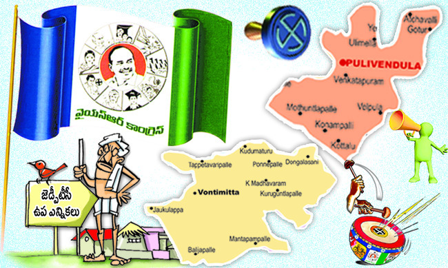 ఉప పోరు.. ప్రచార జోరు 1