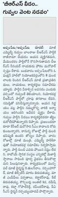 ఇన్చార్జి డీఎంహెచ్ఓగా డా.రవికుమార్
1