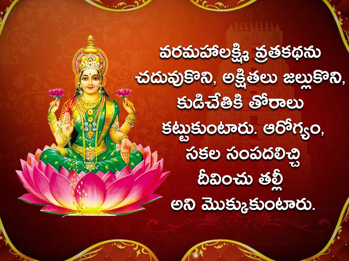 Varalakshmi Vratam 2025 details here11