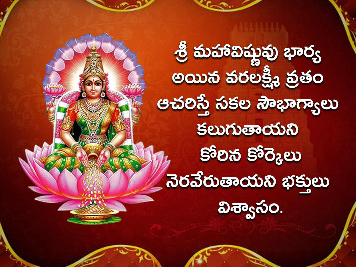 Varalakshmi Vratam 2025 details here13