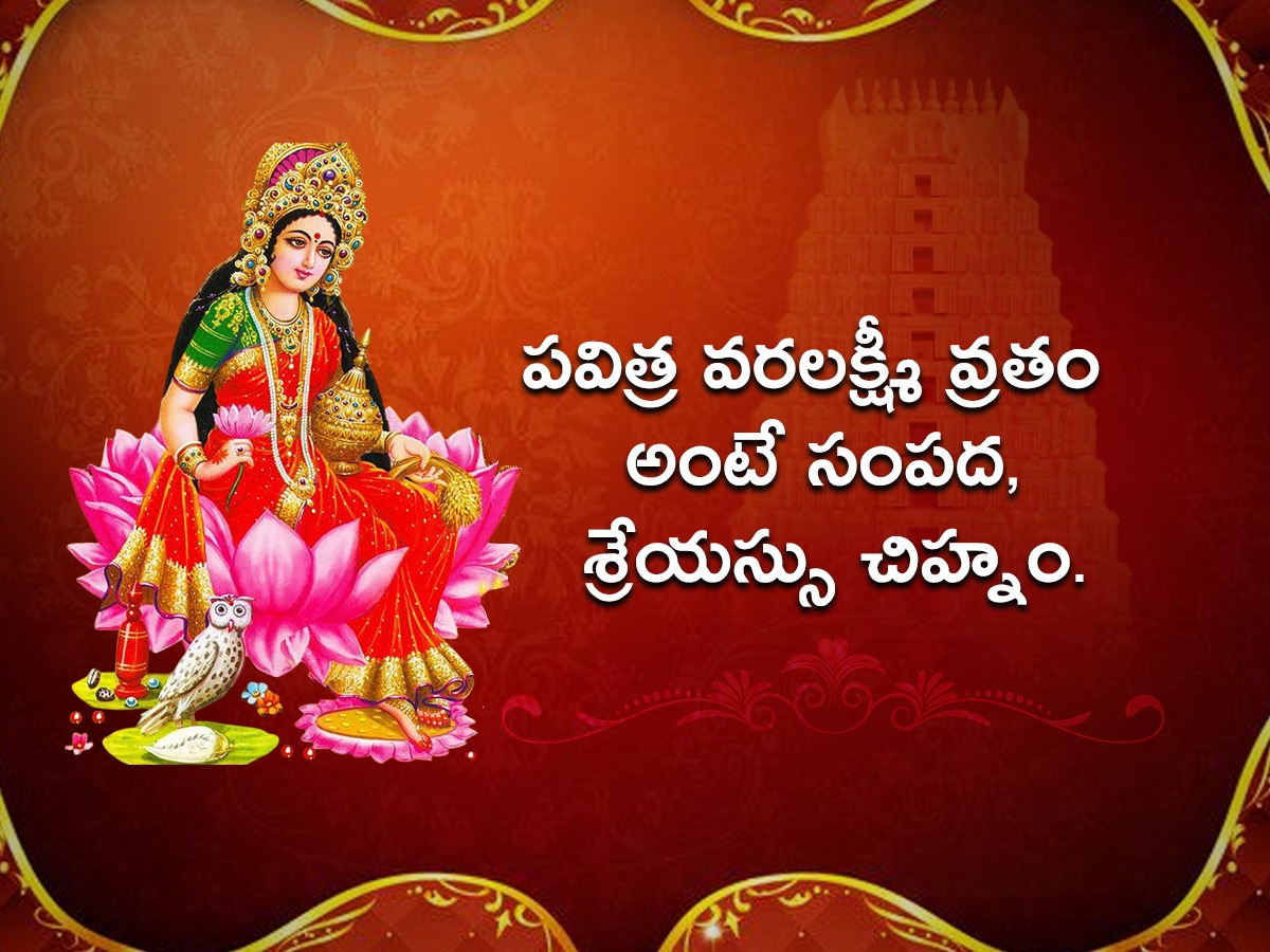 Varalakshmi Vratam 2025 details here2