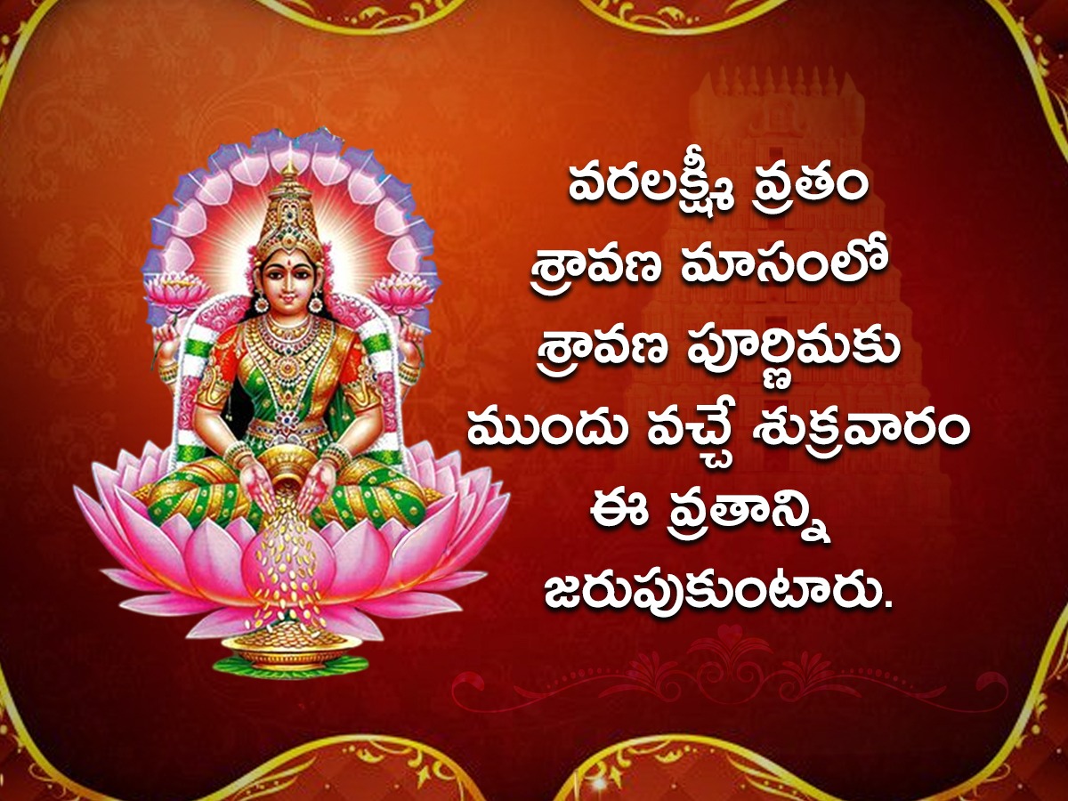 Varalakshmi Vratam 2025 details here3