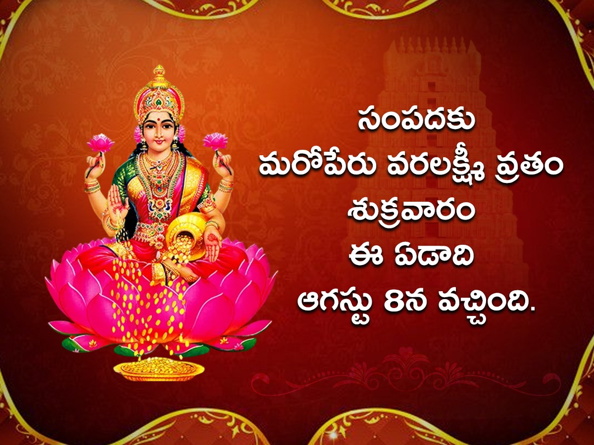 Varalakshmi Vratam 2025 details here4