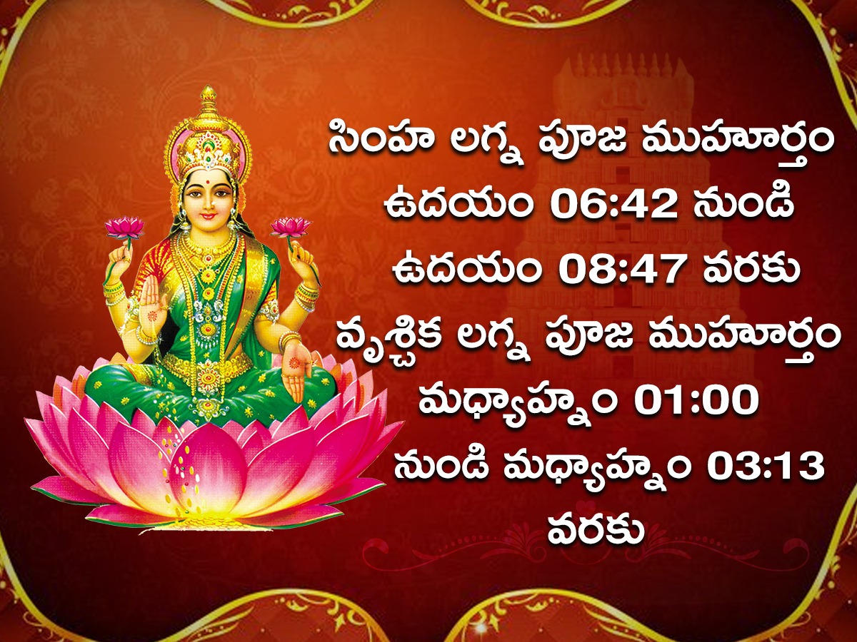 Varalakshmi Vratam 2025 details here5