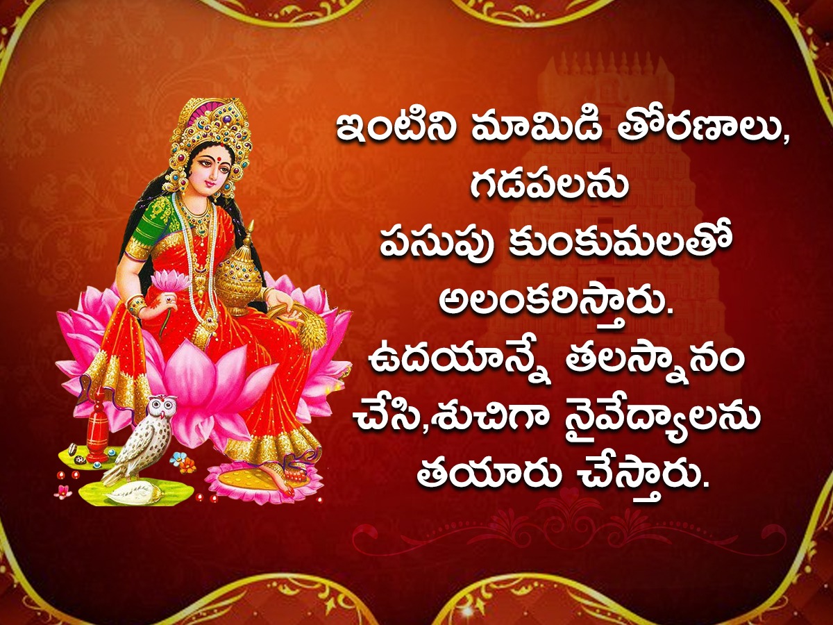 Varalakshmi Vratam 2025 details here8