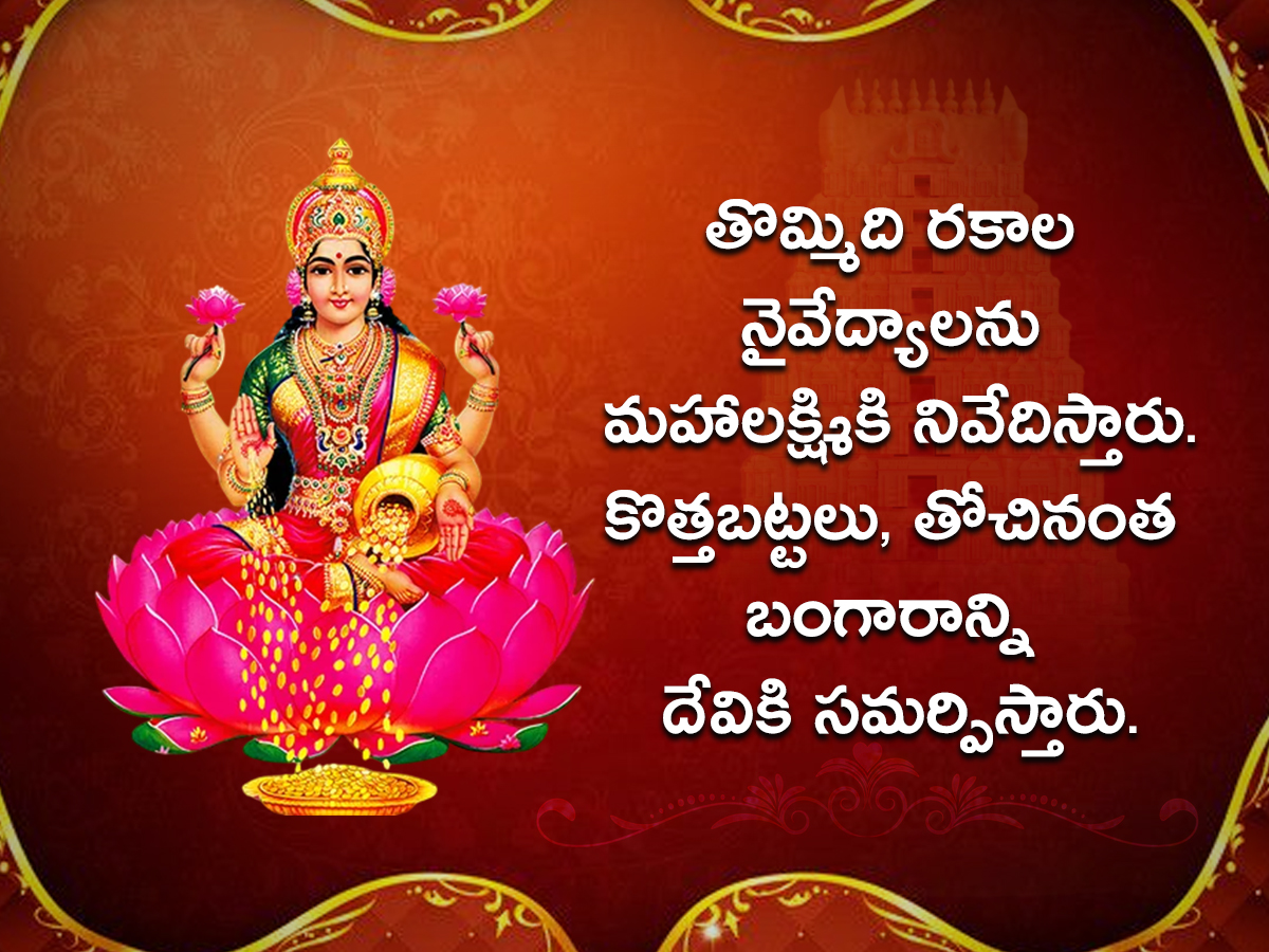 Varalakshmi Vratam 2025 details here10