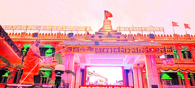 నమో.. రాఘవేంద్రాయా!1