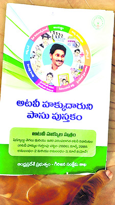● కలగా మిగిలిపోతున్న గిరిజనుల ఆశలు ● కలెక్టర్లు కళ్లారా3