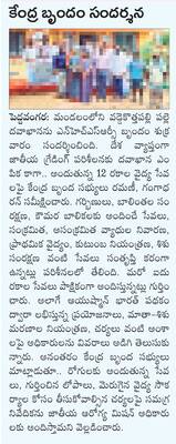 ఎస్పీకి రాఖీలు కట్టిన విద్యార్థినులు1