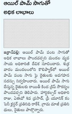 అటవీశాఖ అధికారులను సస్పెండ్ చేయాలి
1