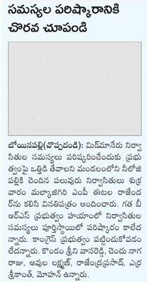 ‘ప్రజల మద్దతు కాంగ్రెస్‌ వైపే’
1