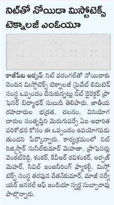 ఎస్జీఎఫ్ఐ జిల్లా కార్యదర్శిగా ప్రశాంత్కుమార్1