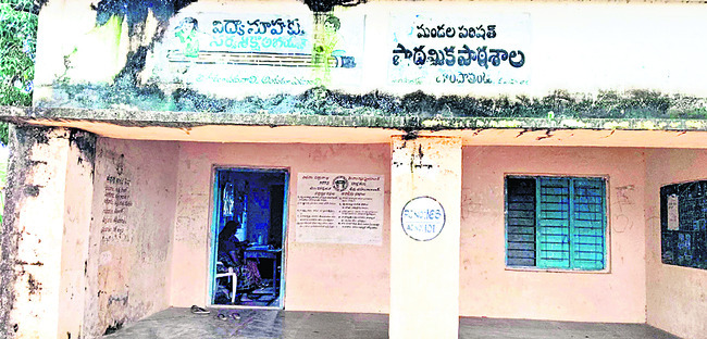 మూతబడిన పాఠశాలలు1
