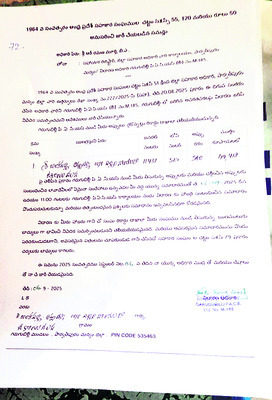 రైతులకు రూ.85 లక్షల టోకరా! 2