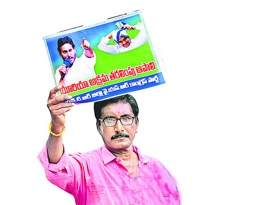కర్షకుడి కోసం కదంతొక్కిన వైఎస్సార్‌ సీపీ1